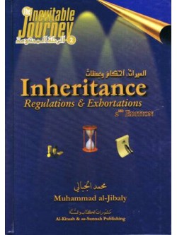 Inheritance Regulations & Exhortations